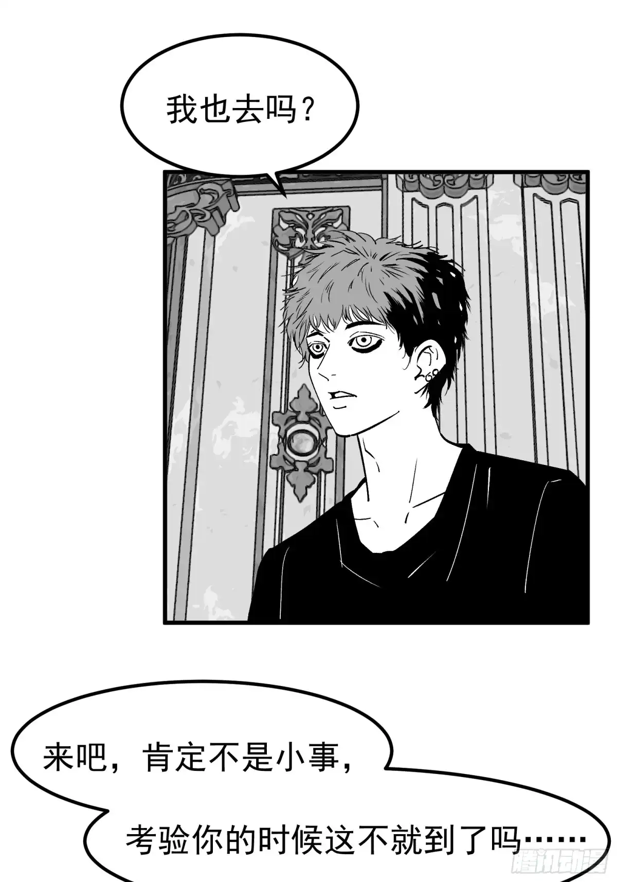 《三万六千变》异界侵袭事件 第15页