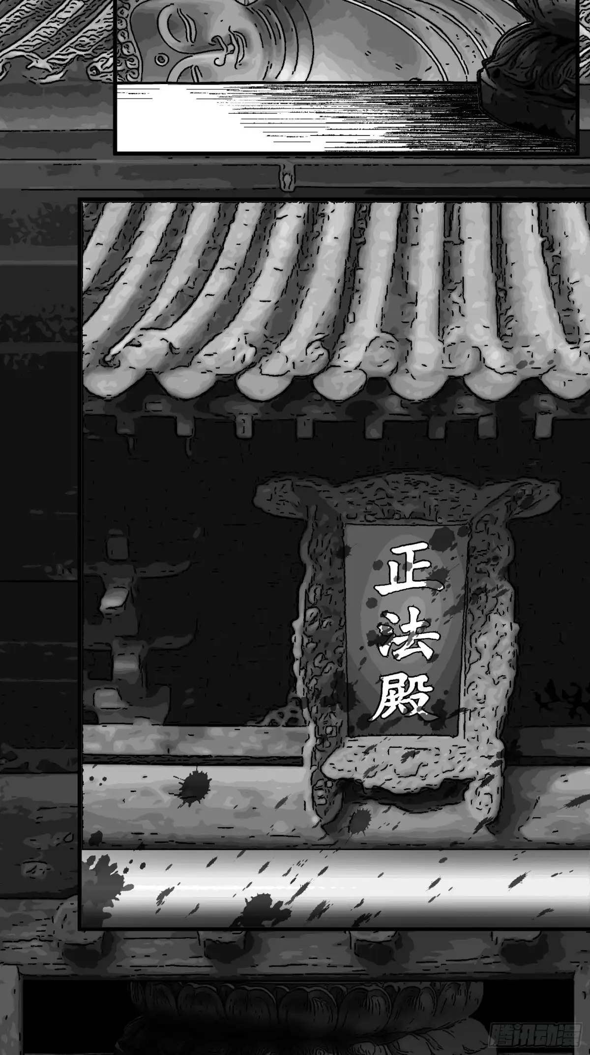 《三万六千变》异界侵袭事件 第42页