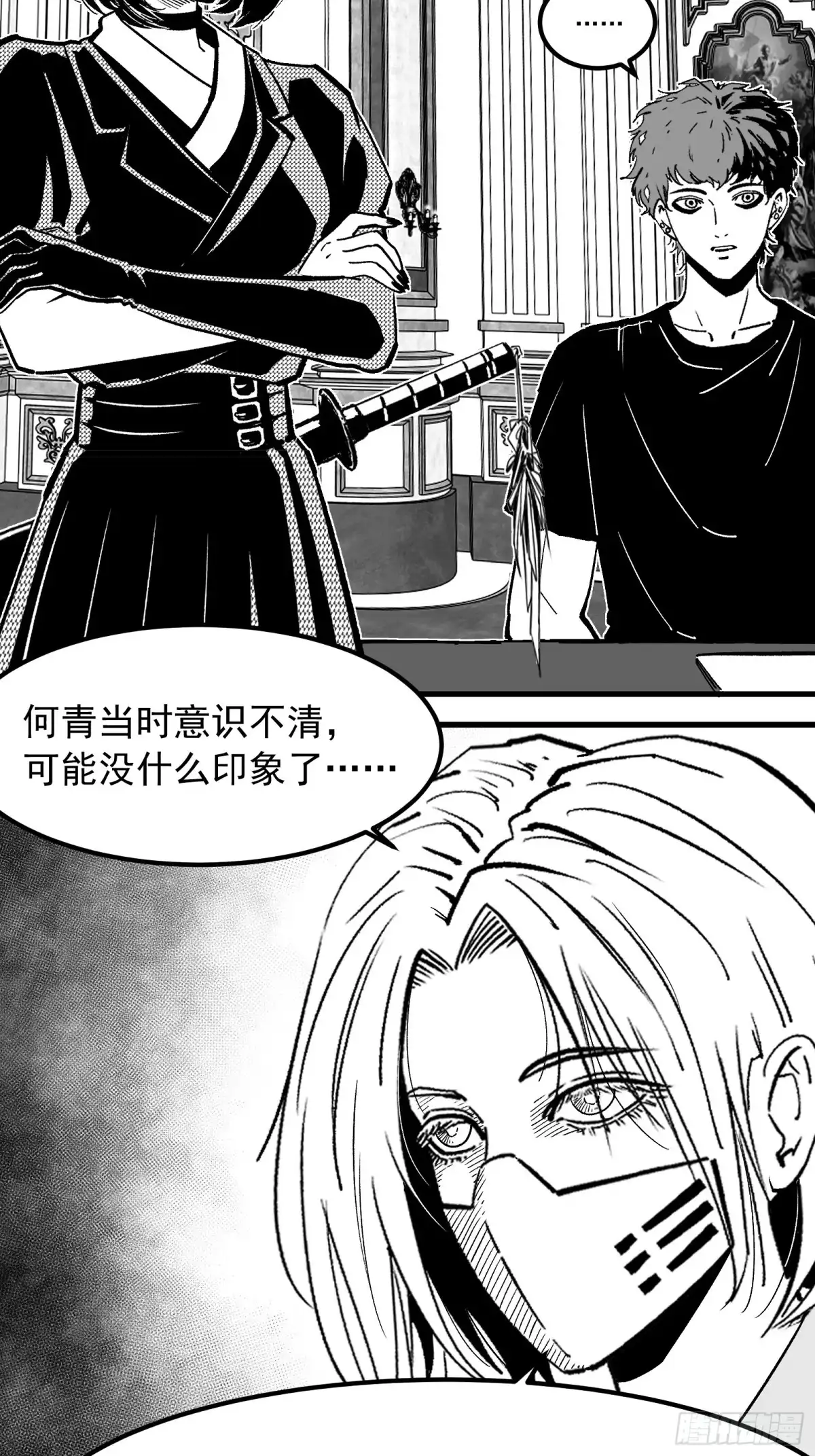 《三万六千变》异界侵袭事件 第3页