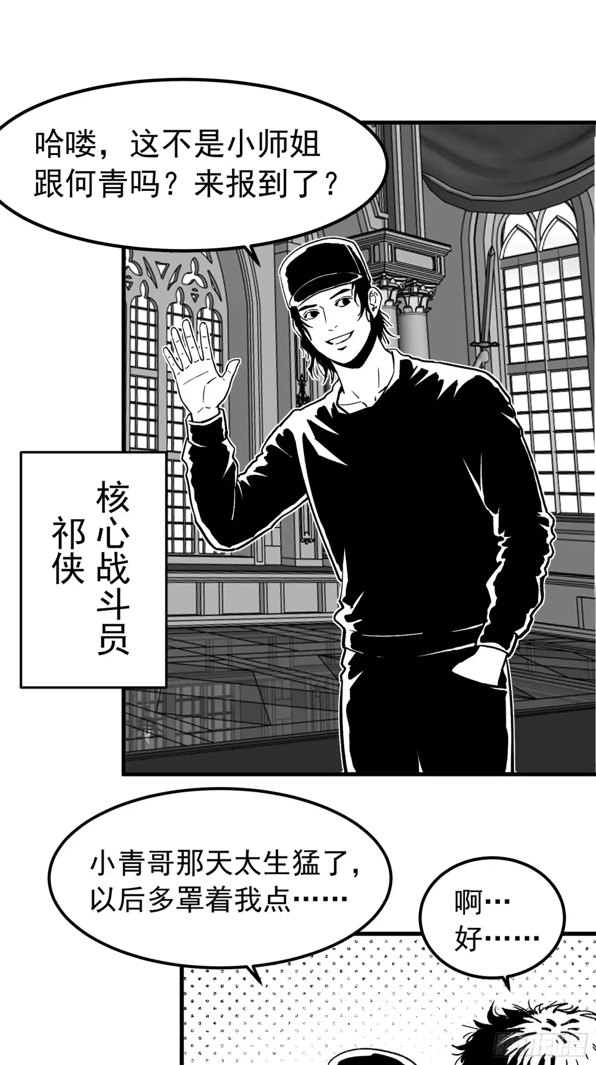 《三万六千变》异界侵袭事件 第18页