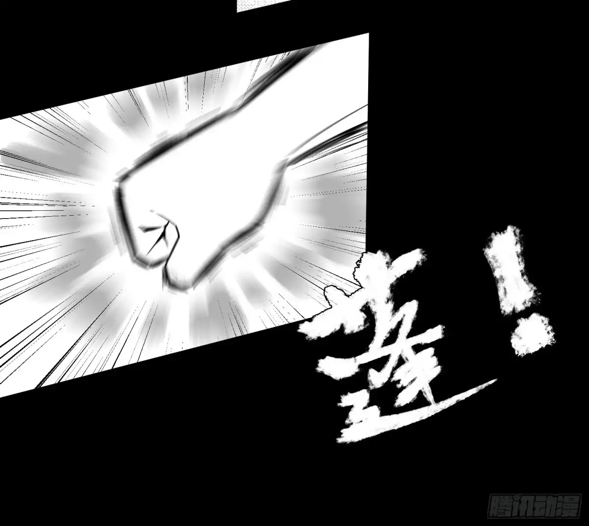 《三万六千变》异界侵袭事件 第36页