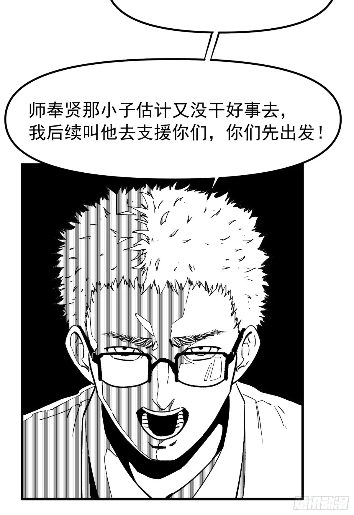《三万六千变》异界侵袭事件 第24页