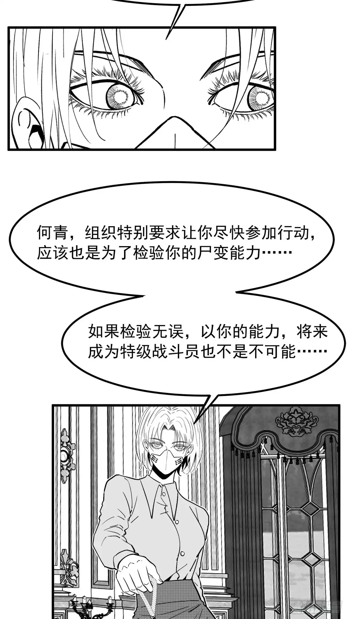 《三万六千变》异界侵袭事件 第10页
