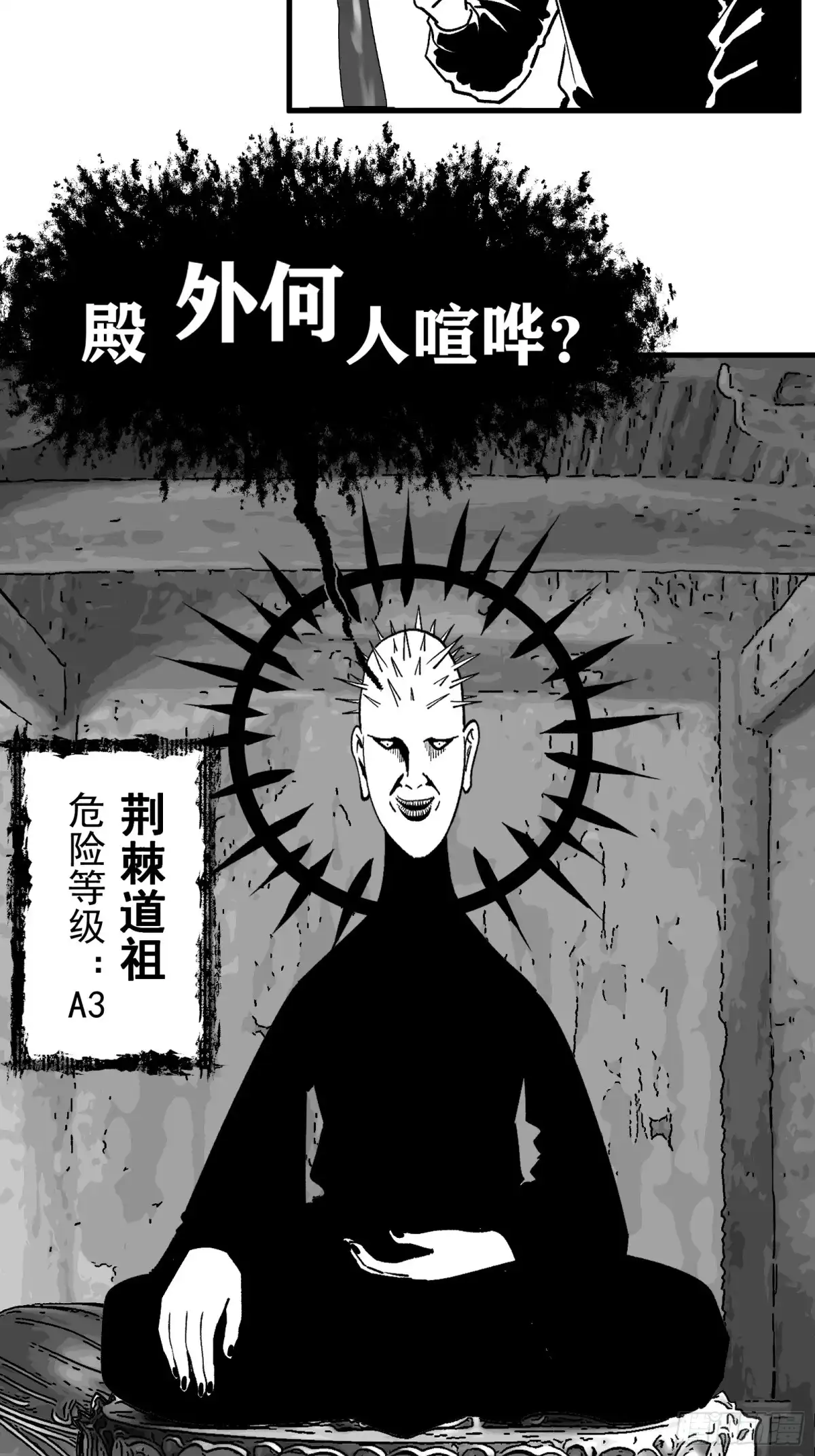 《三万六千变》异界侵袭事件 第45页