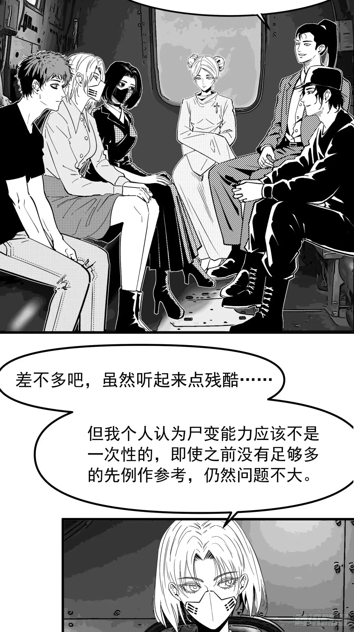 《三万六千变》异界侵袭事件 第27页