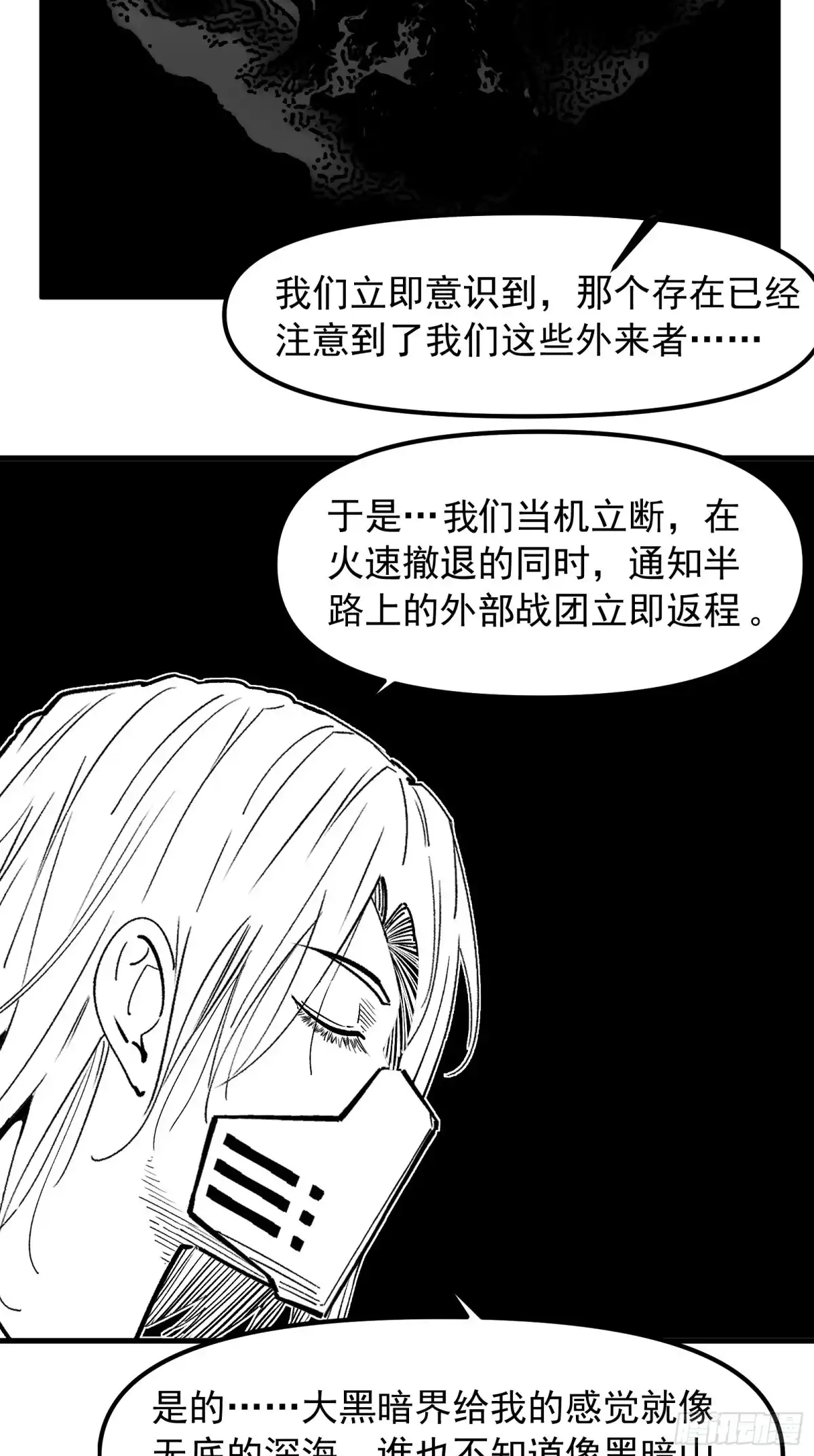 《三万六千变》异界侵袭事件 第6页