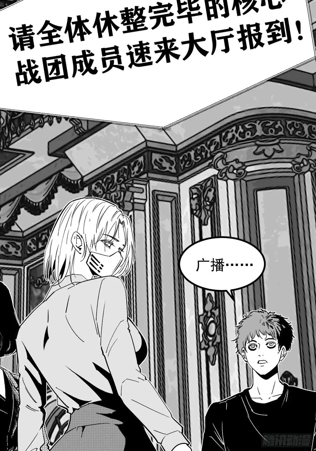 《三万六千变》异界侵袭事件 第13页
