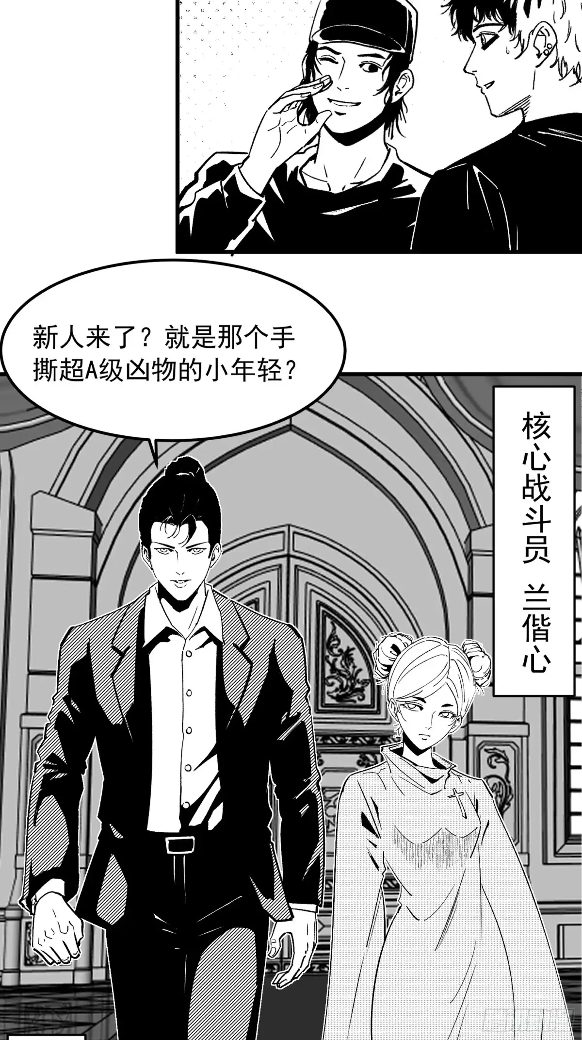 《三万六千变》异界侵袭事件 第19页
