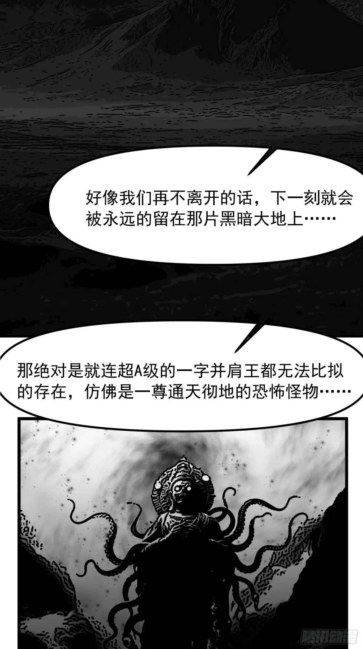 《三万六千变》异界侵袭事件 第5页