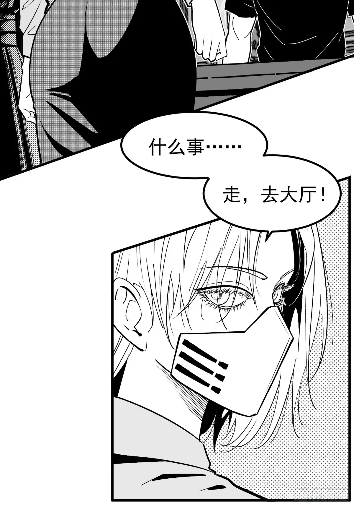 《三万六千变》异界侵袭事件 第14页