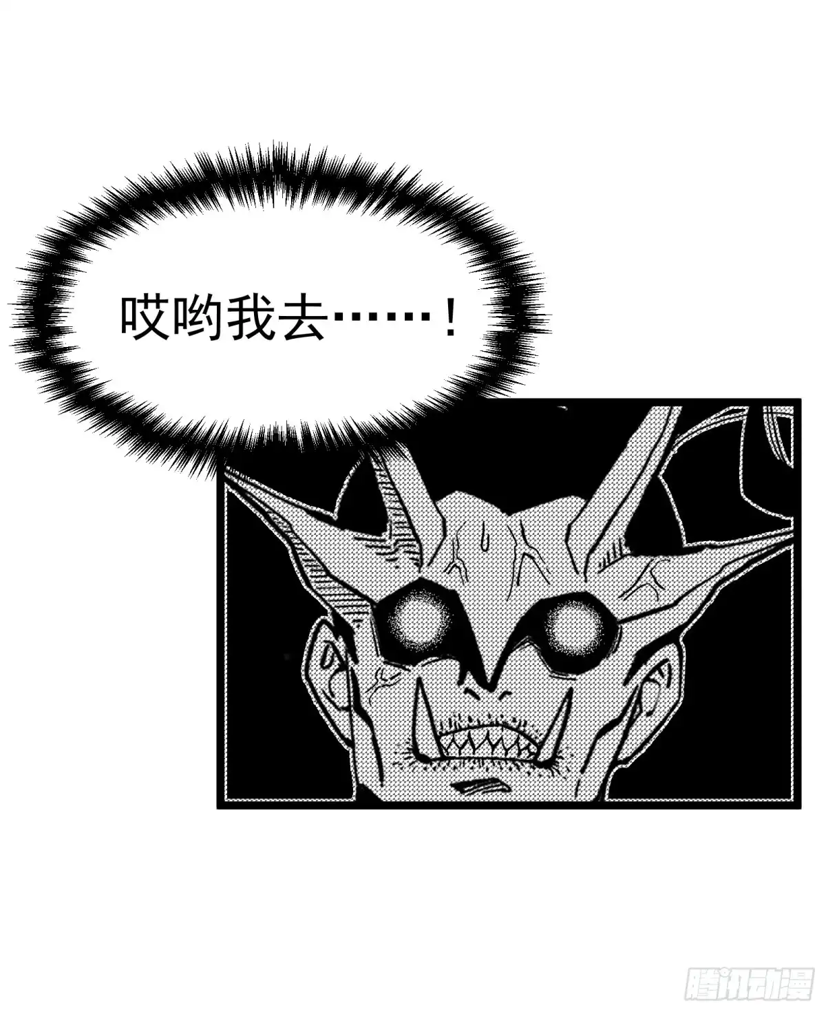 《三万六千变》剿杀！荆棘道祖 第33页