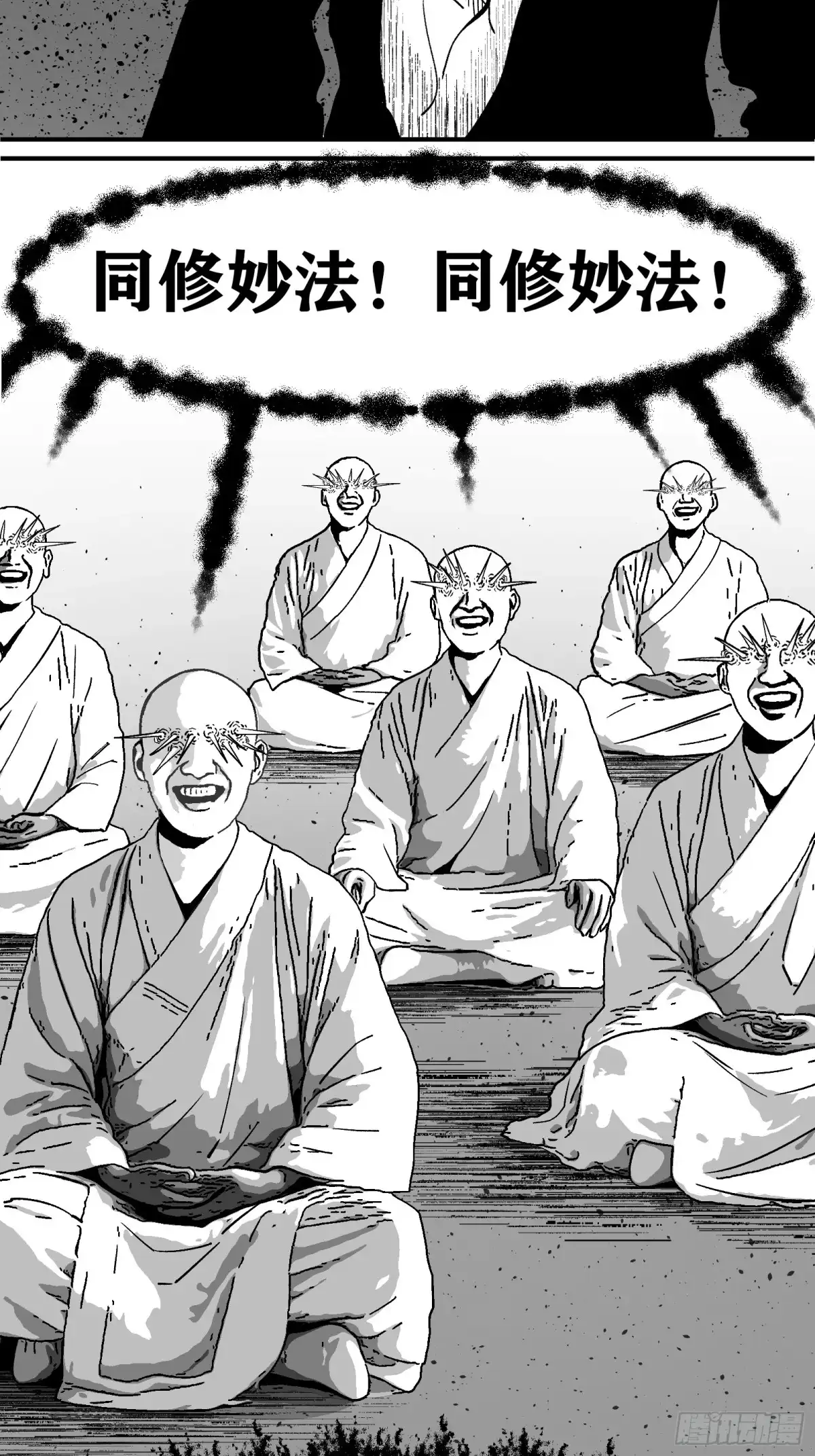 《三万六千变》剿杀！荆棘道祖 第2页