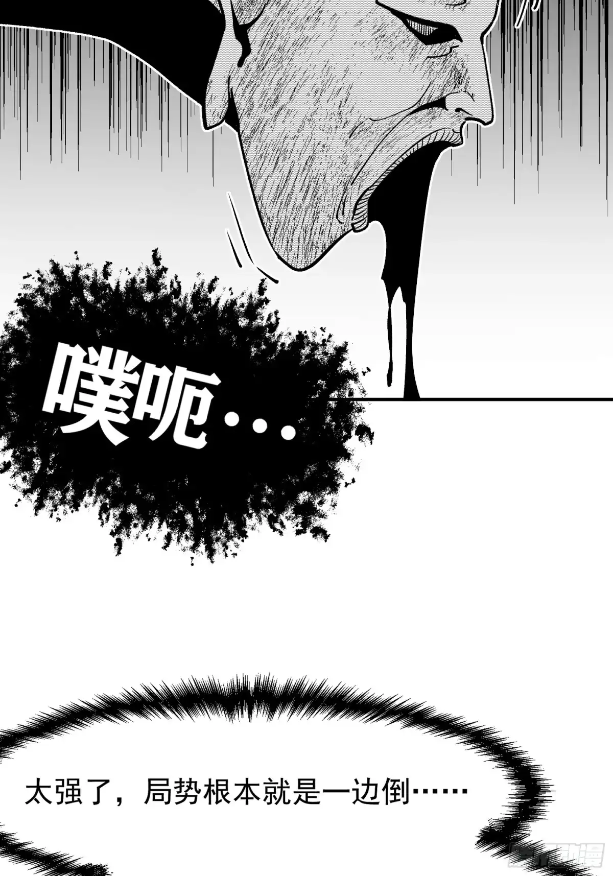 《三万六千变》剿杀！荆棘道祖 第50页