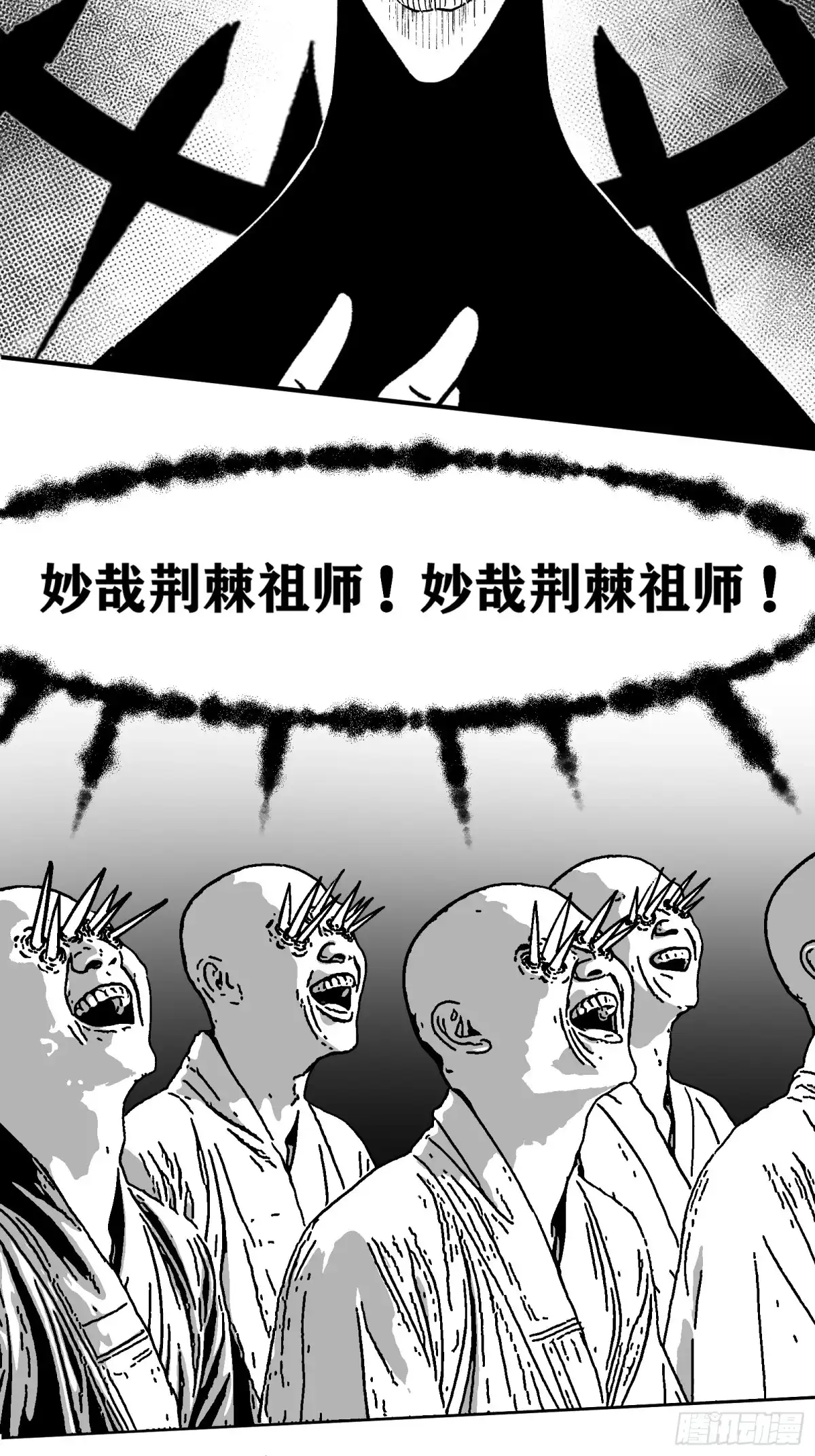 《三万六千变》剿杀！荆棘道祖 第4页