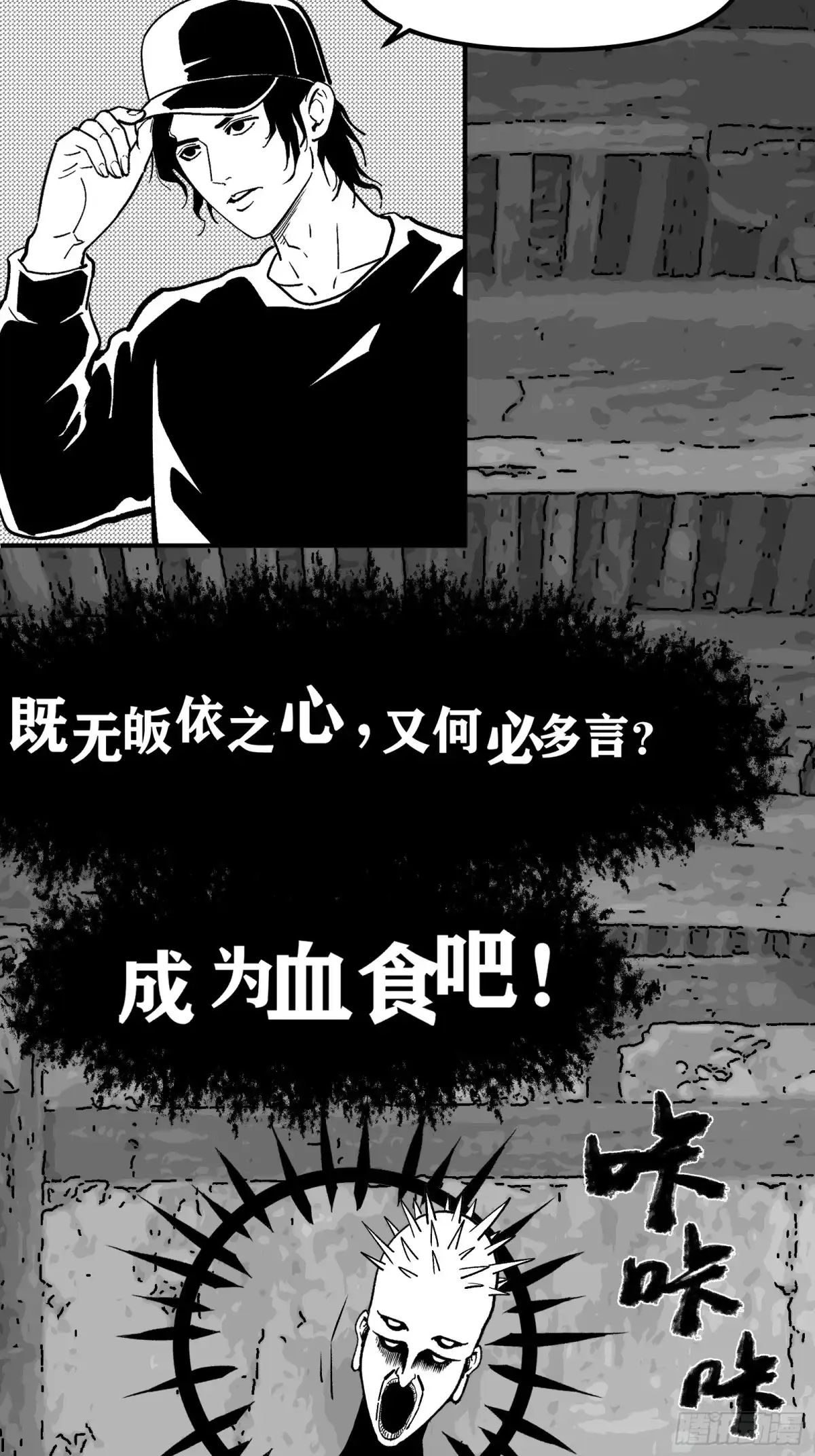 《三万六千变》剿杀！荆棘道祖 第9页