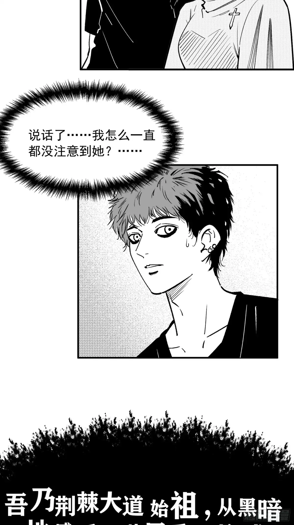 《三万六千变》剿杀！荆棘道祖 第6页