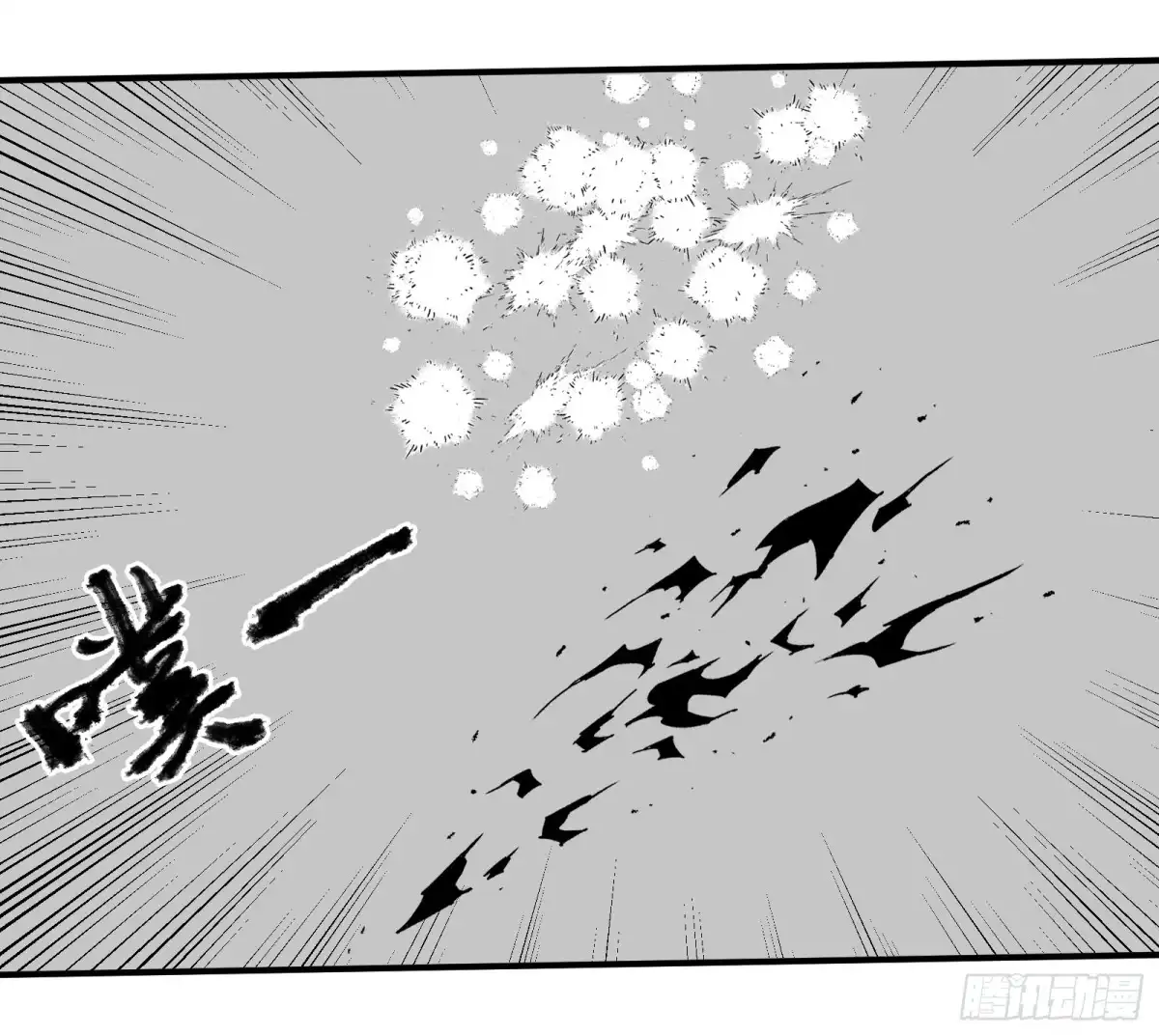 《三万六千变》剿杀！荆棘道祖 第47页