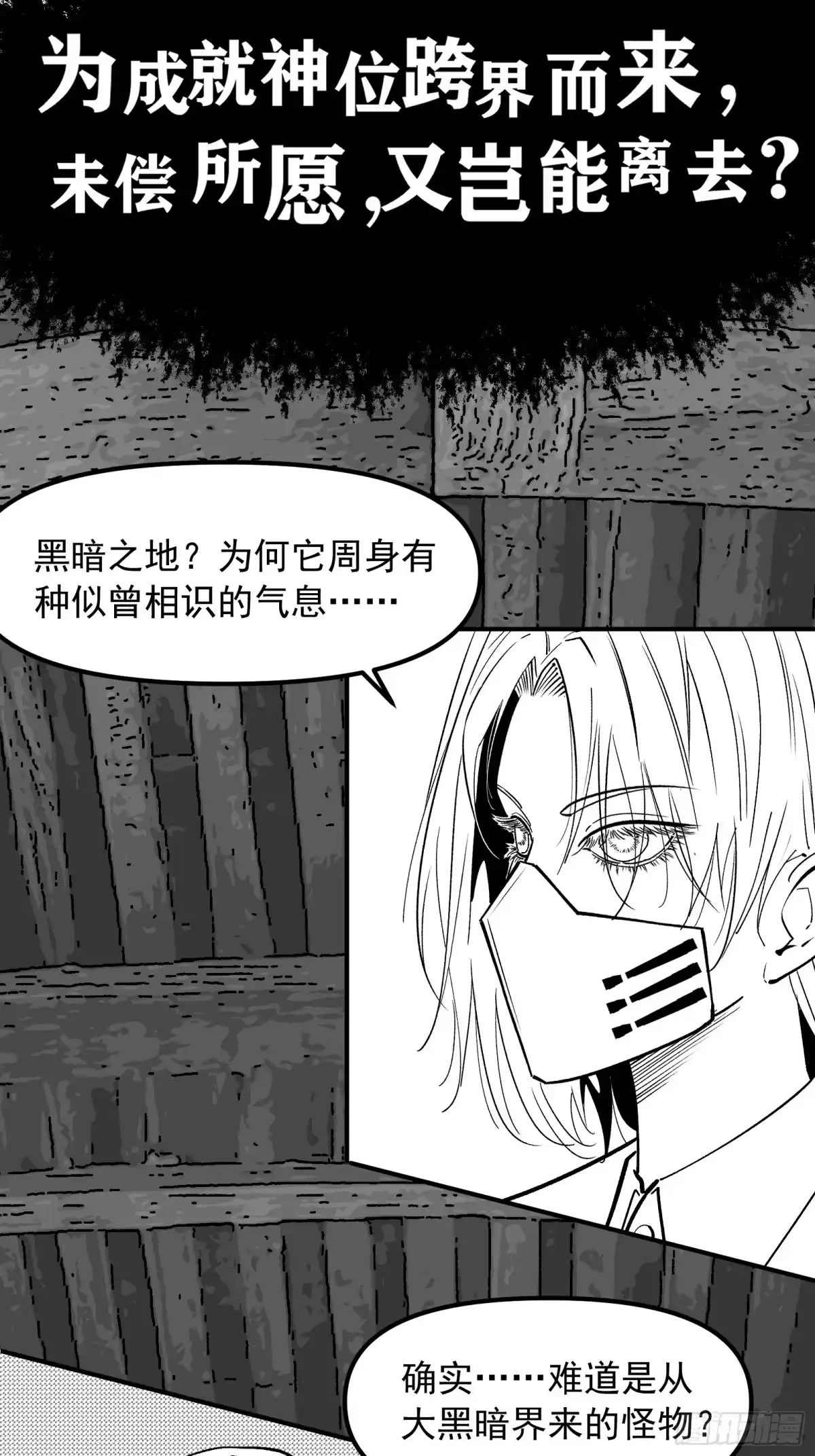 《三万六千变》剿杀！荆棘道祖 第8页