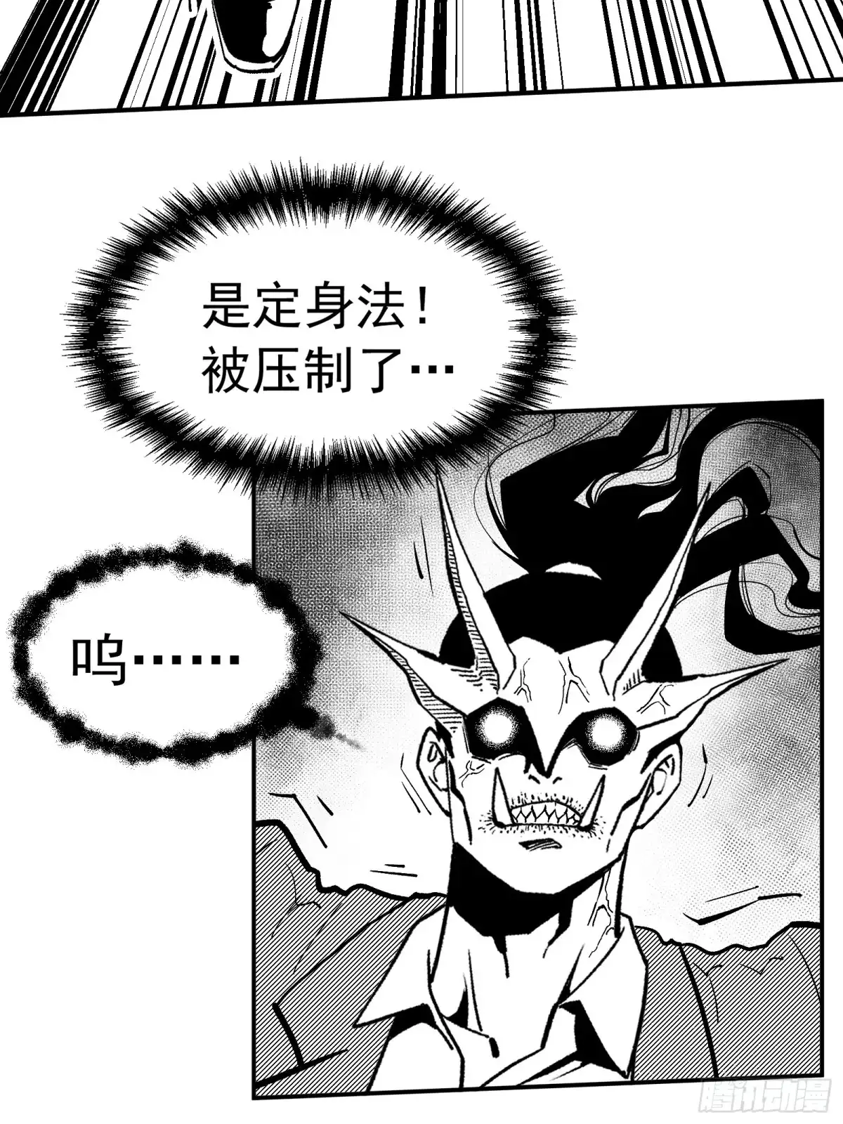 《三万六千变》剿杀！荆棘道祖 第30页