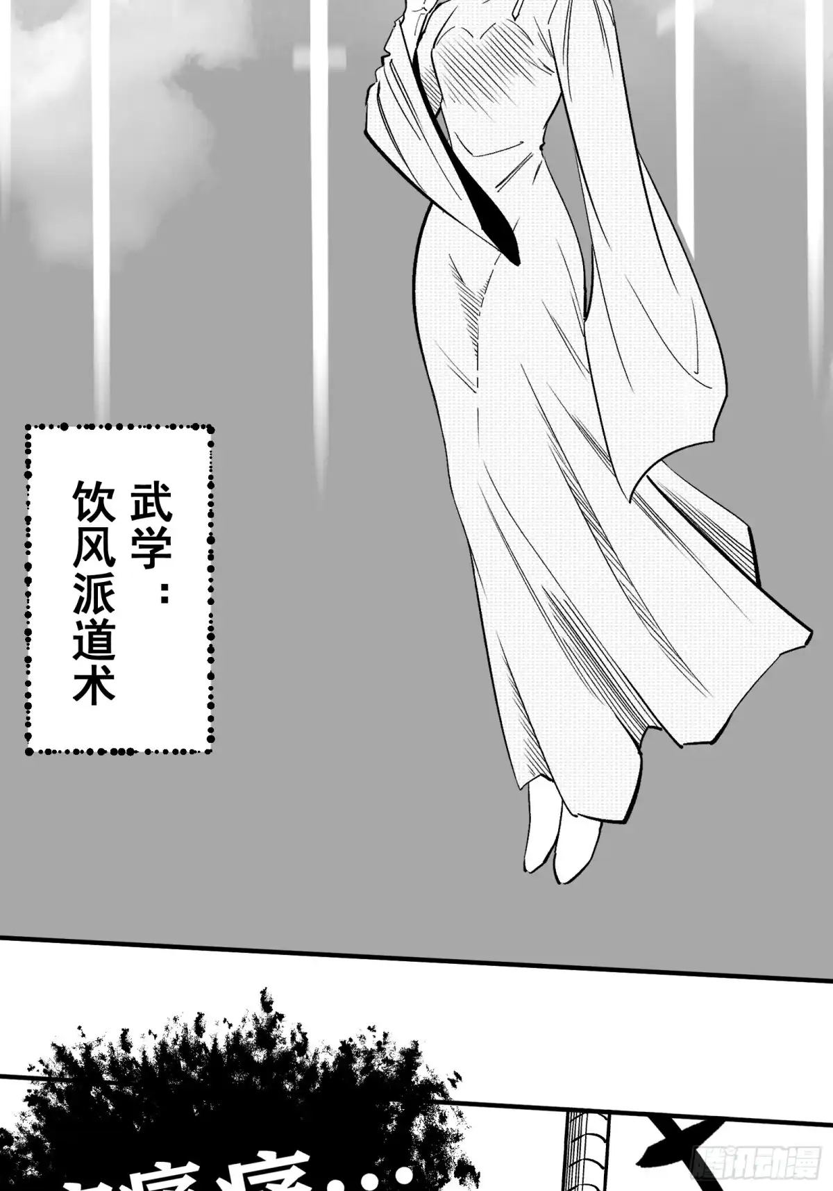 《三万六千变》剿杀！荆棘道祖 第42页