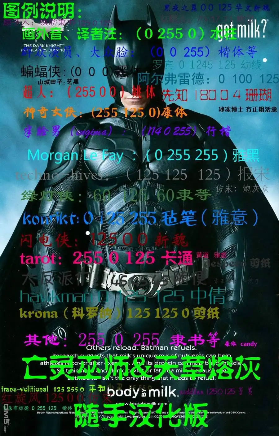 《三位一体》第13话 第23页