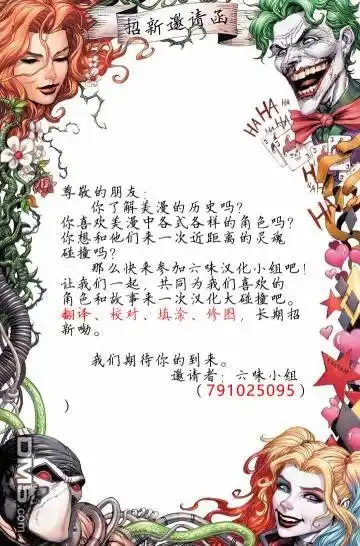 《三位一体》第3话 第24页