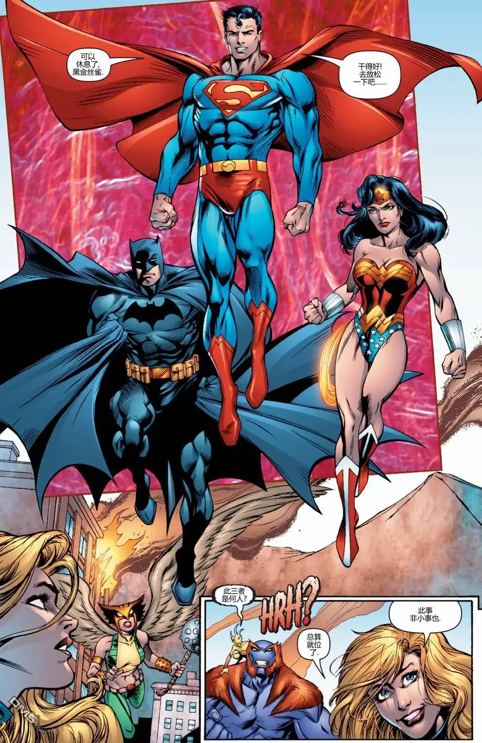 《三位一体》第3话 第9页