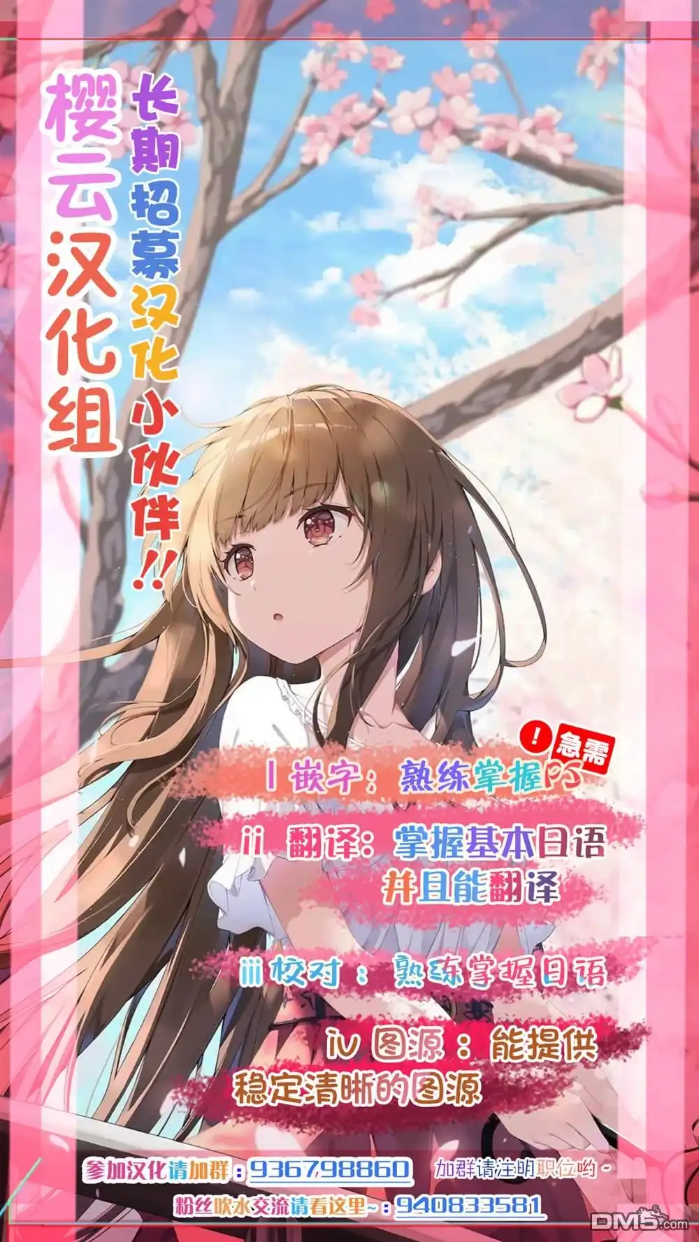 《三咲同学是非攻略对象》第11话 第16页