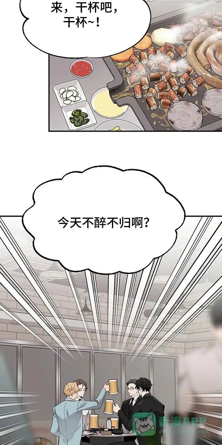 《三足鼎立》第1话 第11页