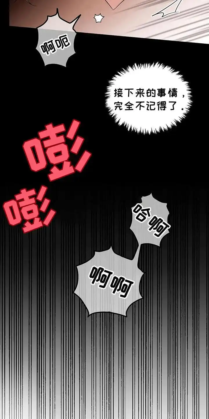 《三足鼎立》第1话 第20页