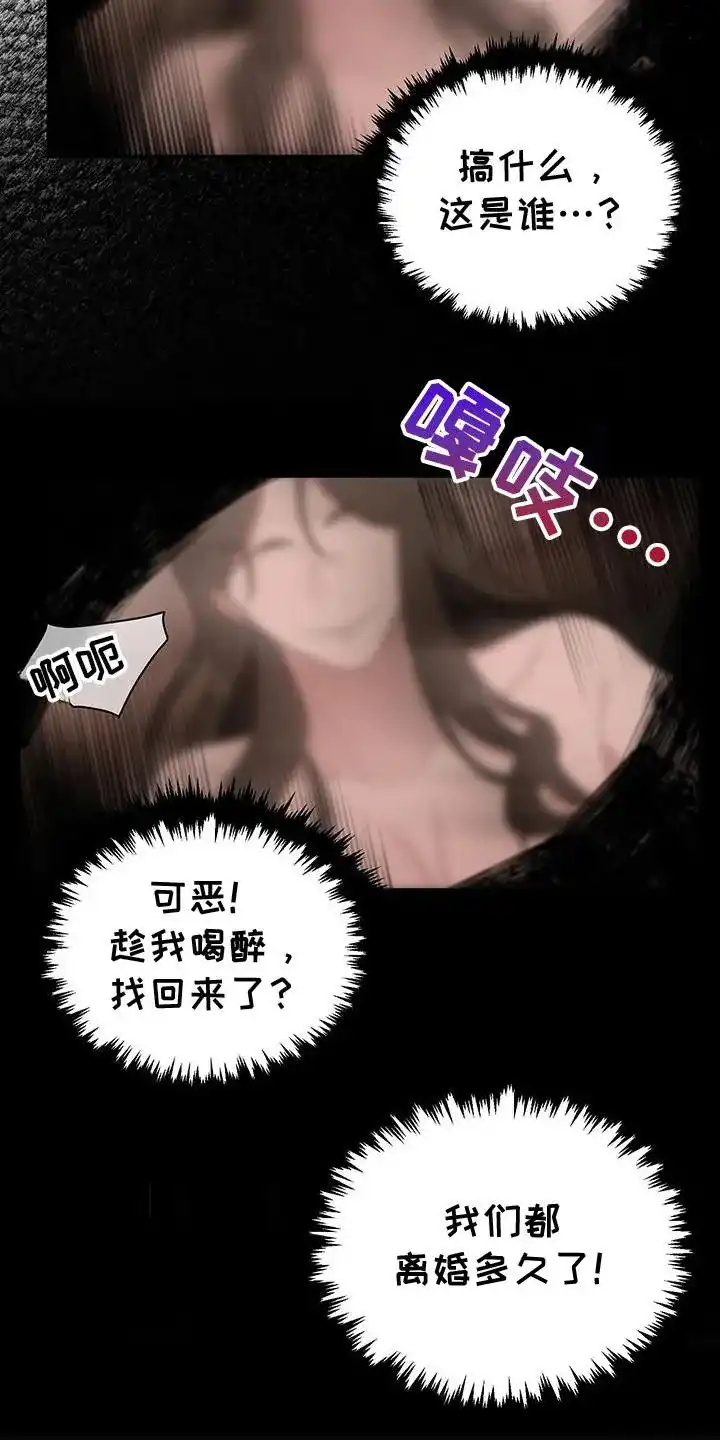 《三足鼎立》第1话 第14页