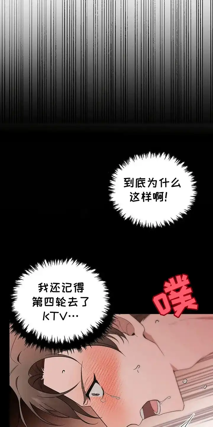 《三足鼎立》第1话 第19页