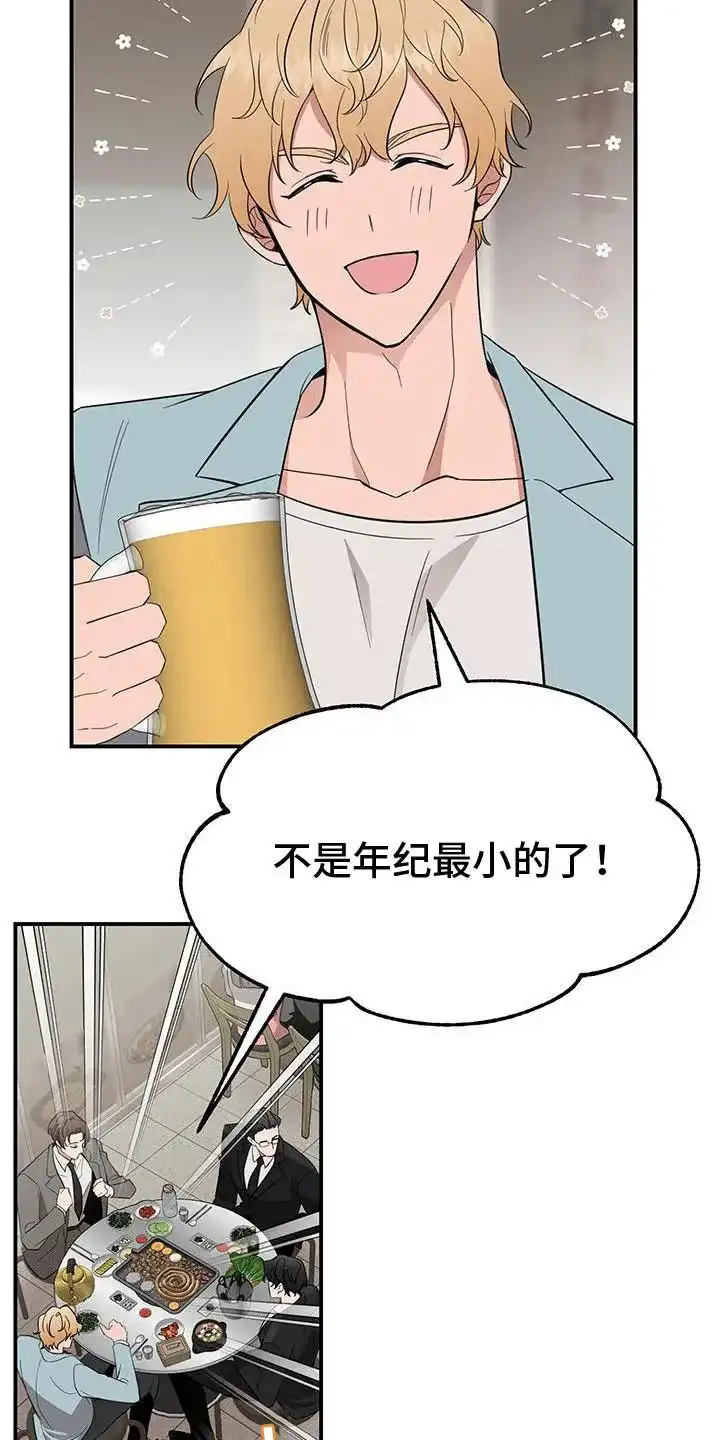 《三足鼎立》第1话 第2页