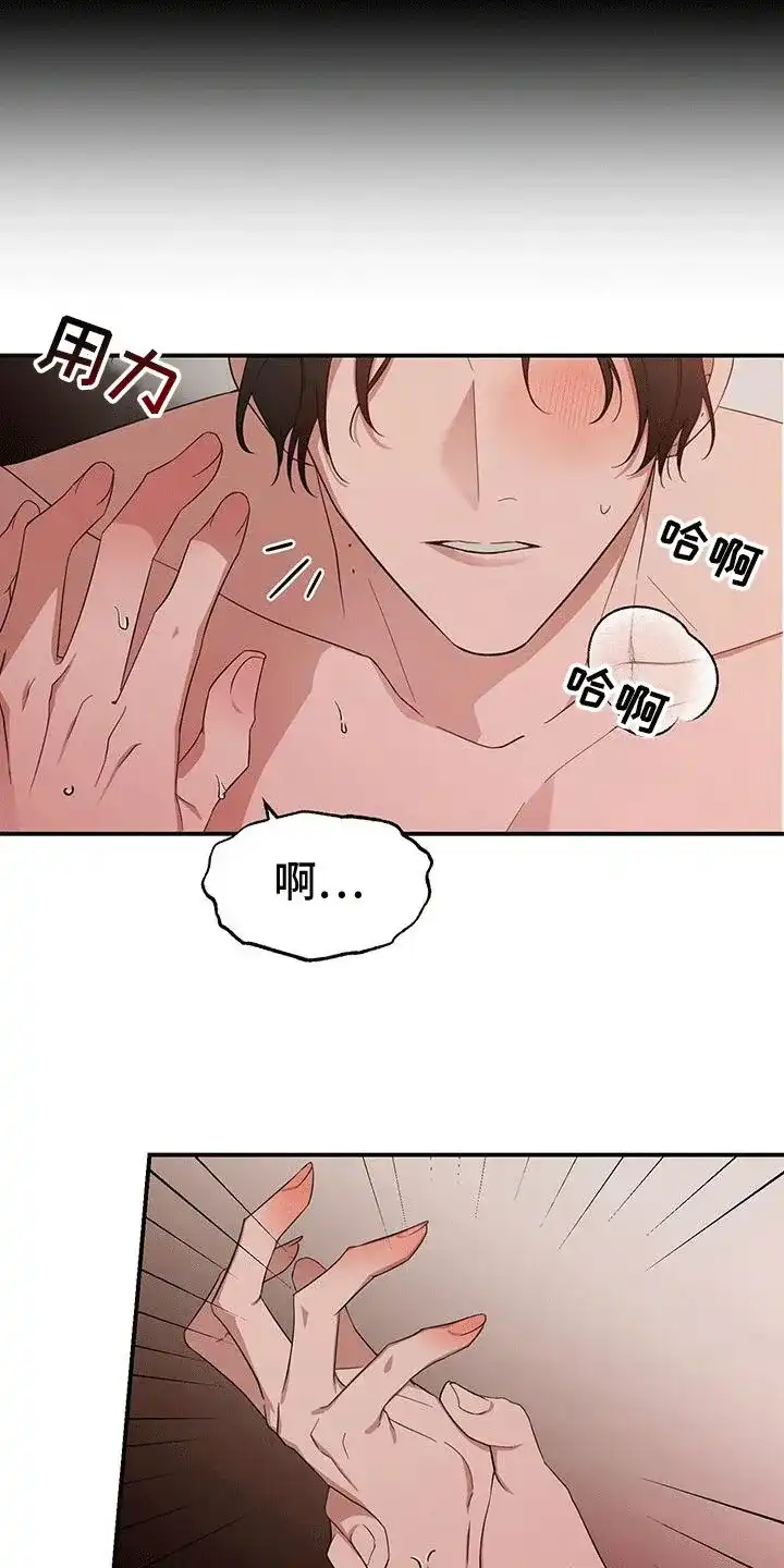 《三足鼎立》第1话 第15页