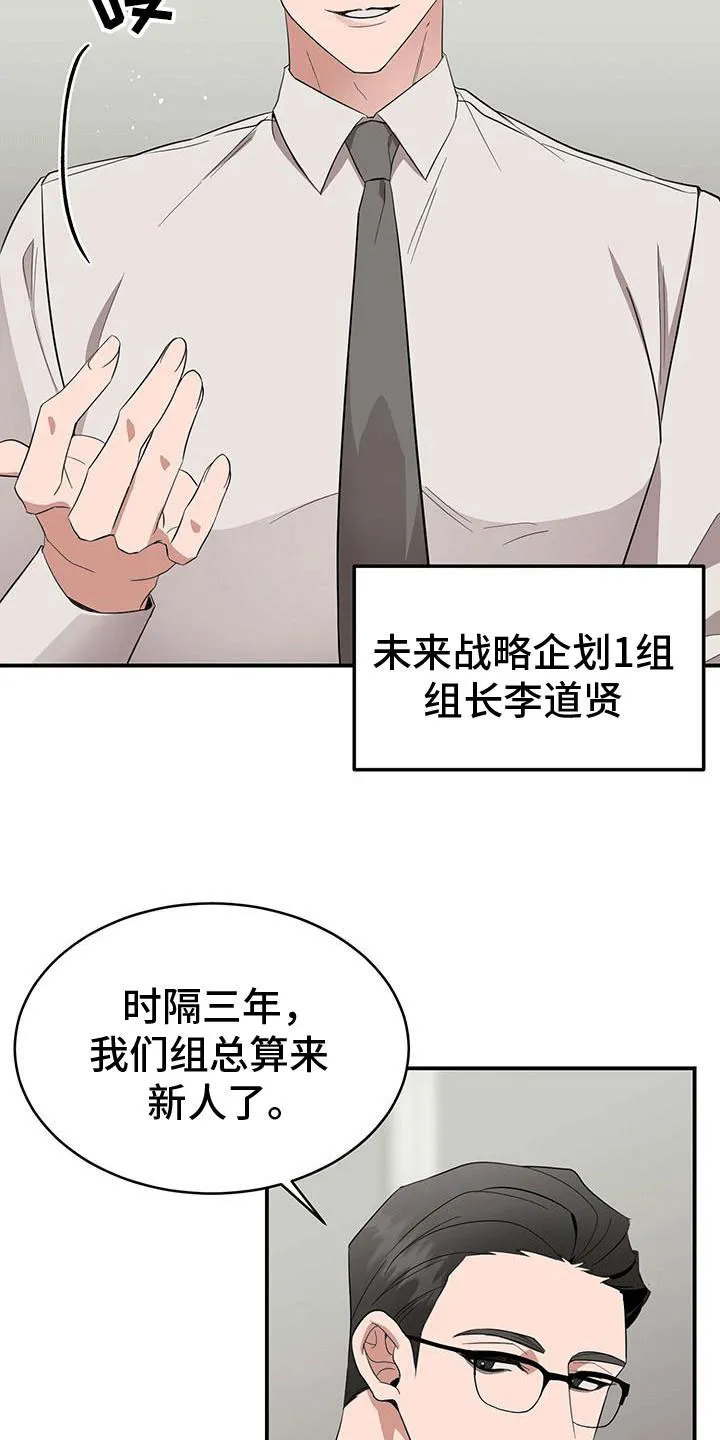 《三足鼎立》第1话 第5页