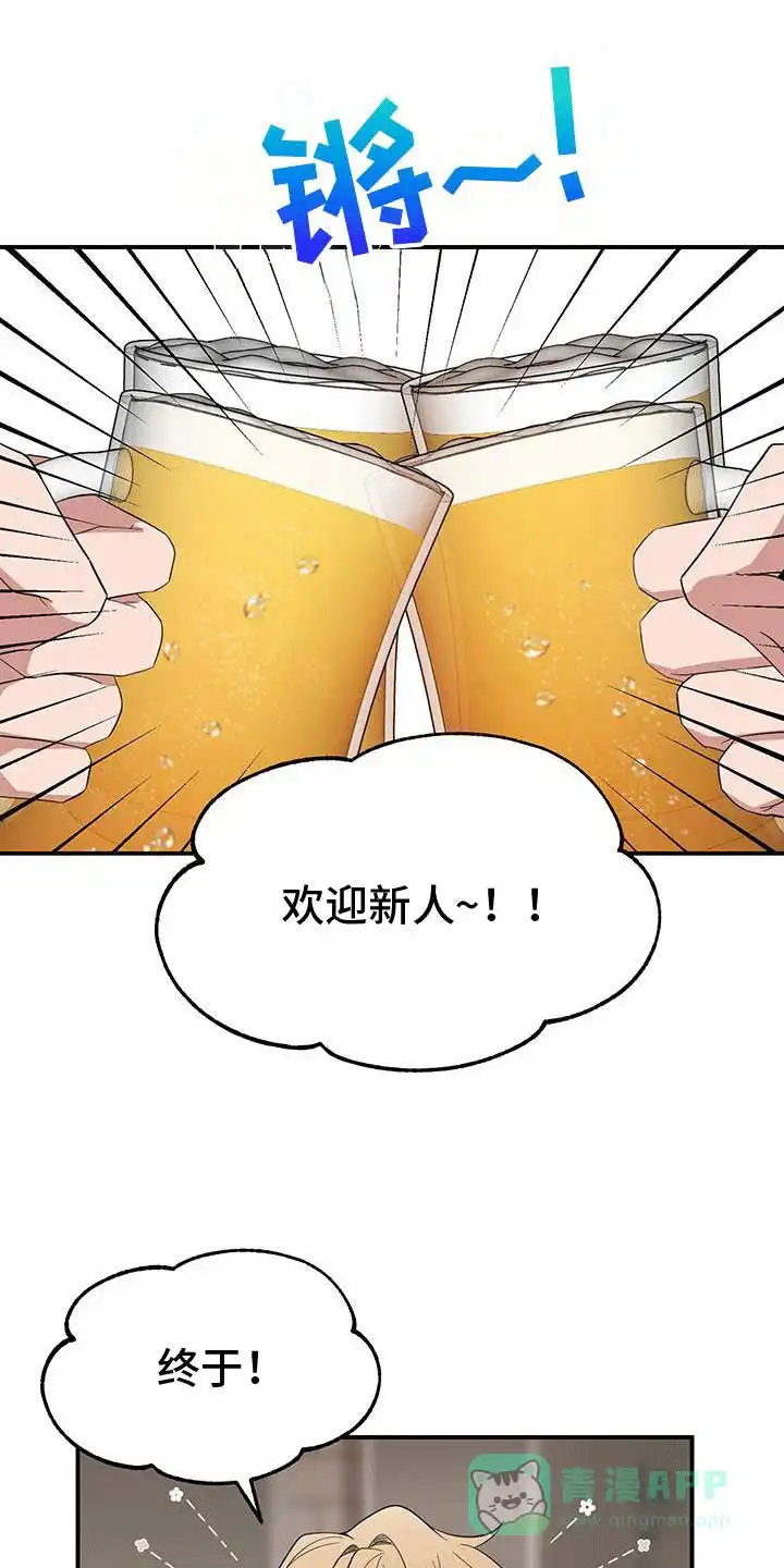 《三足鼎立》第1话 第1页