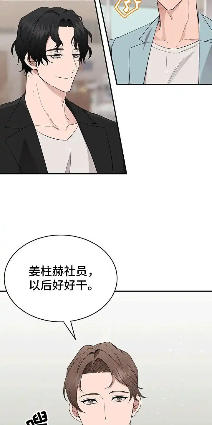 《三足鼎立》第1话 第4页