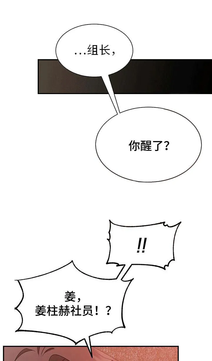 《三足鼎立》第1话 第17页