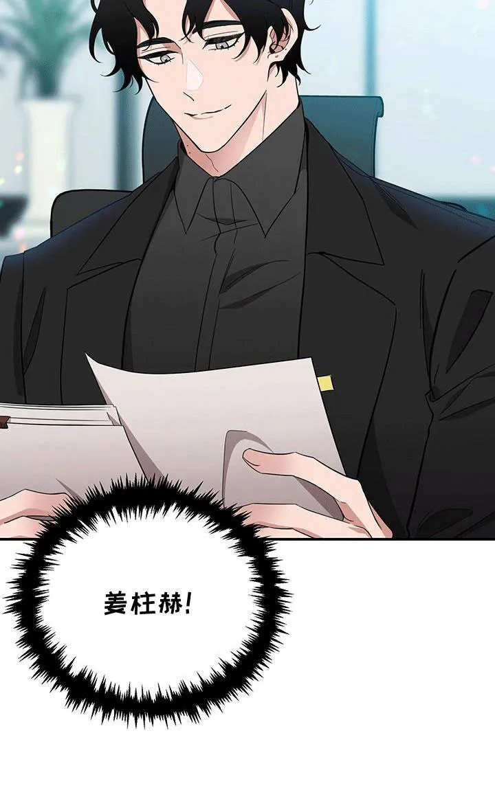 《三足鼎立》第2话 第14页