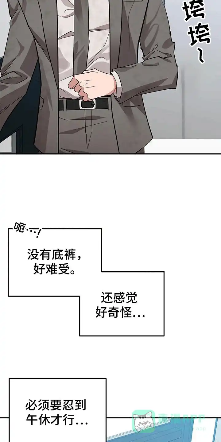 《三足鼎立》第2话 第11页