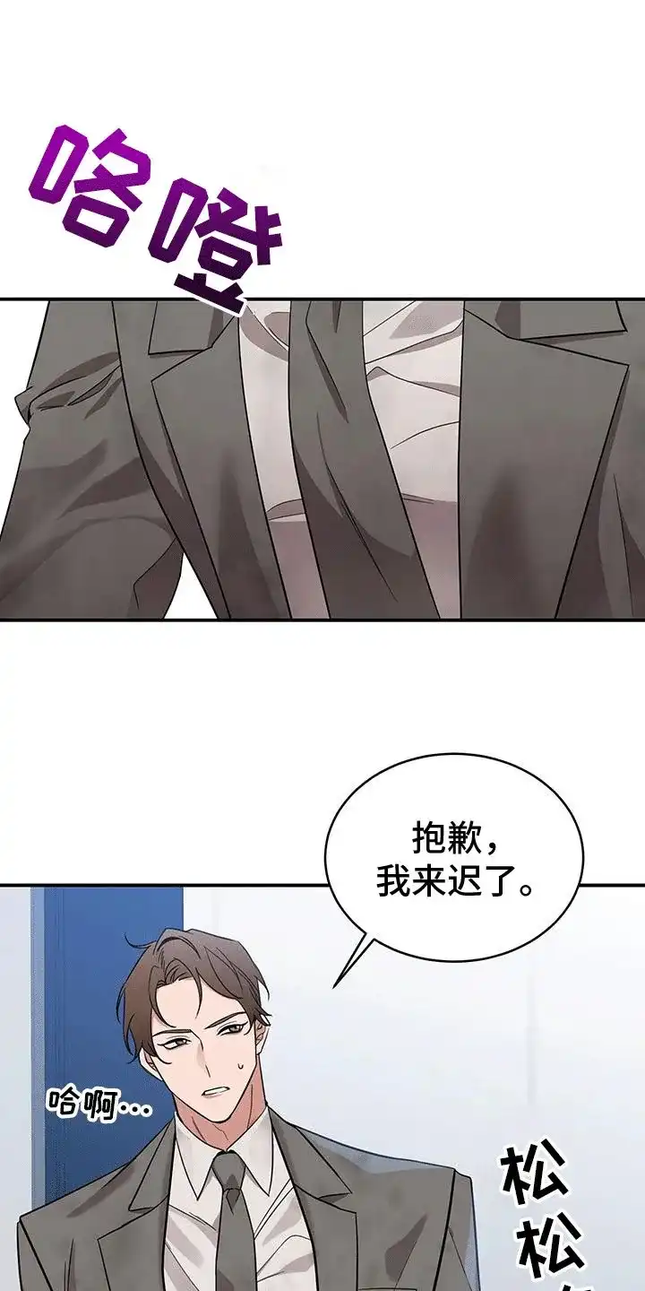 《三足鼎立》第2话 第10页