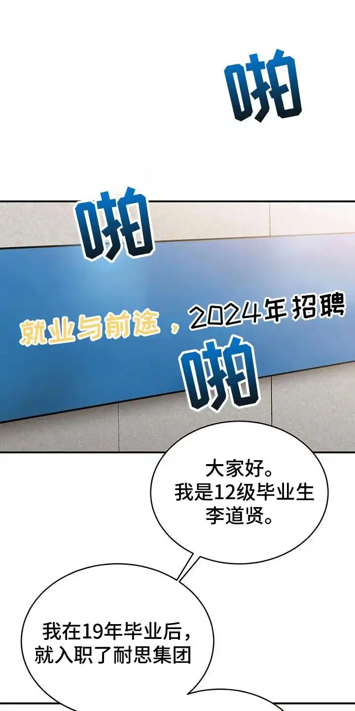 《三足鼎立》第2话 第15页