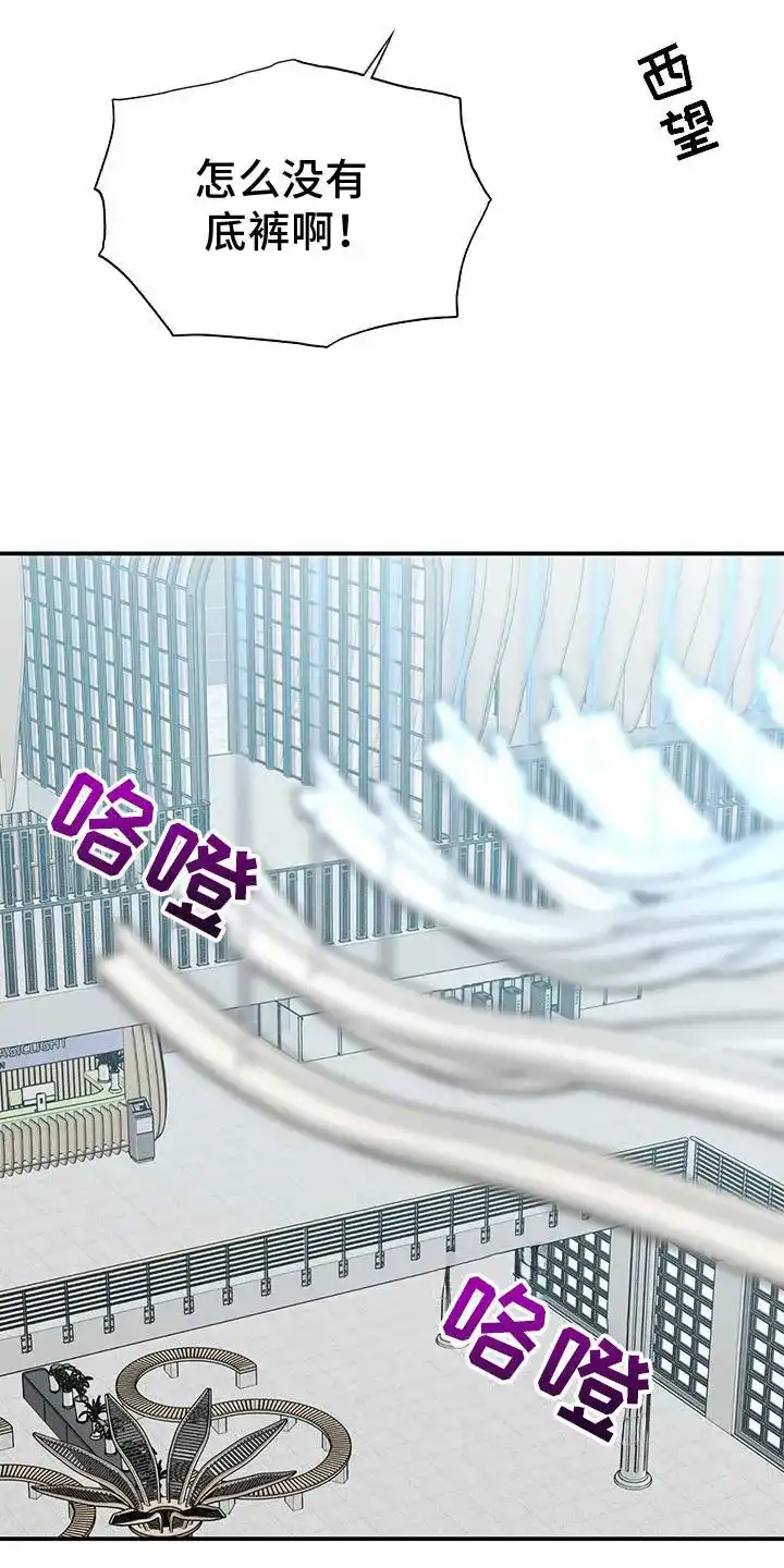 《三足鼎立》第2话 第9页