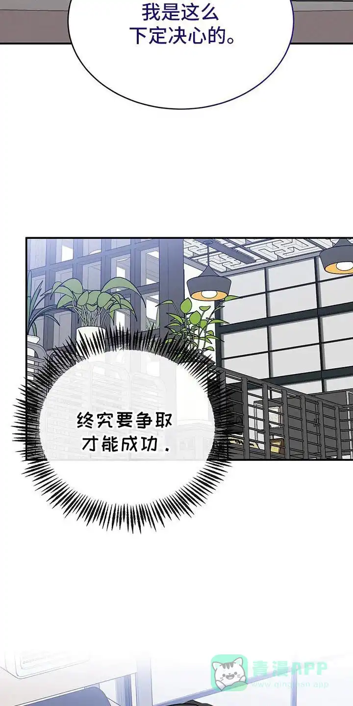 《三足鼎立》第3话 第11页