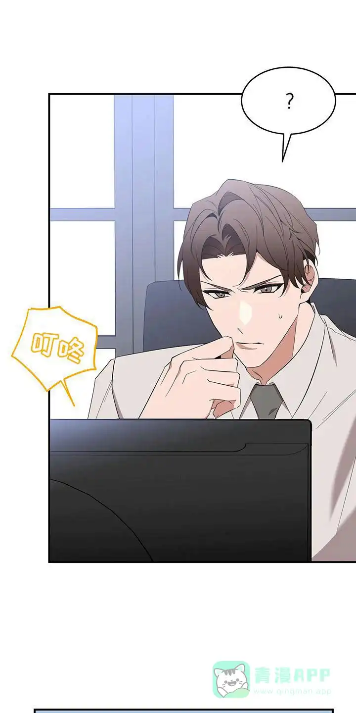 《三足鼎立》第3话 第16页