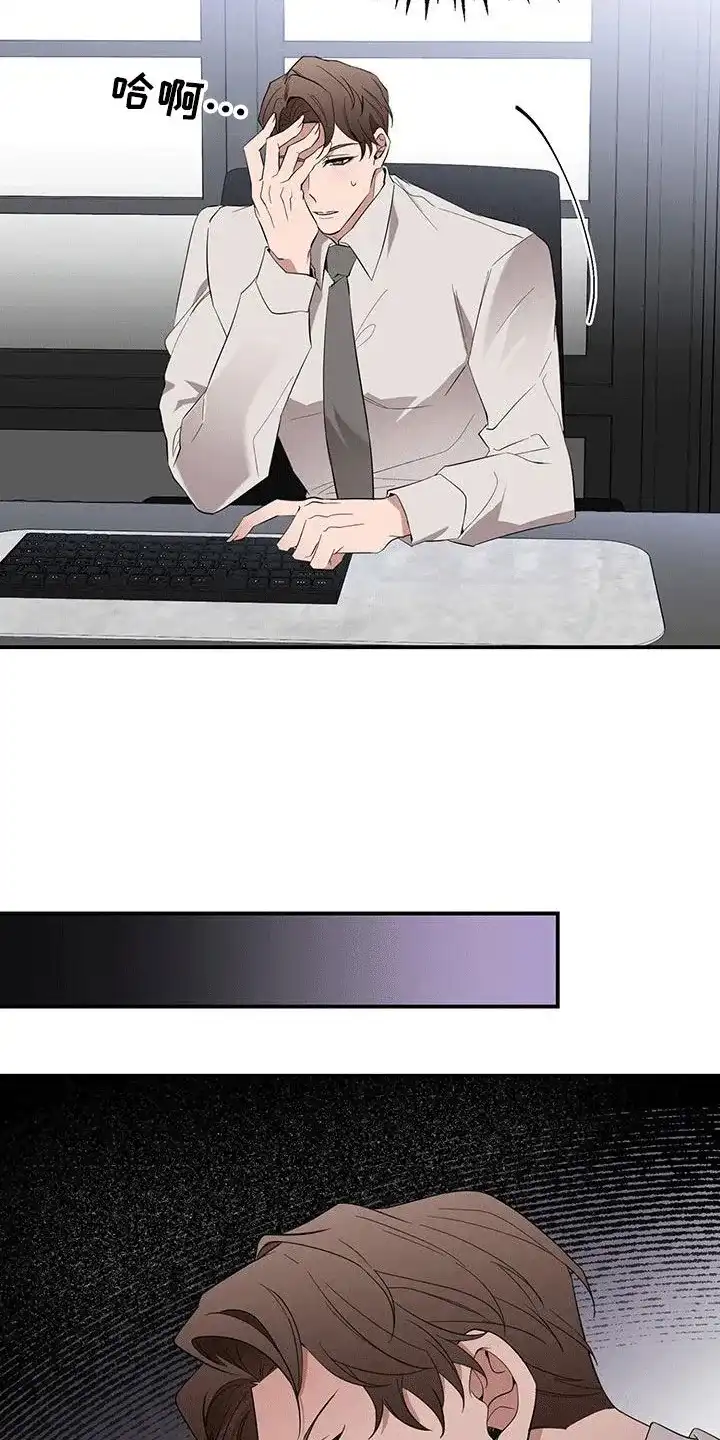 《三足鼎立》第3话 第13页