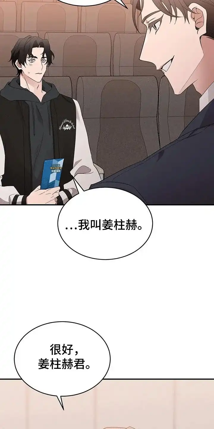 《三足鼎立》第3话 第7页