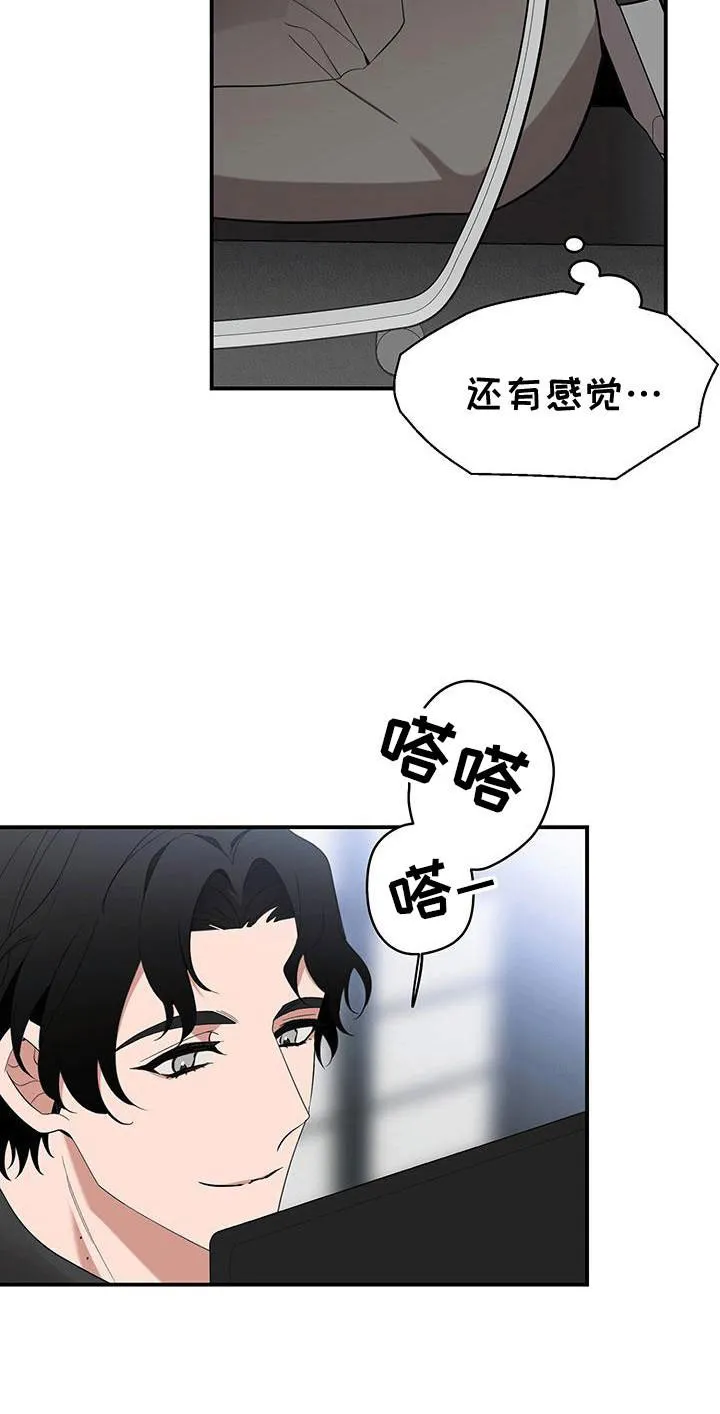 《三足鼎立》第3话 第15页