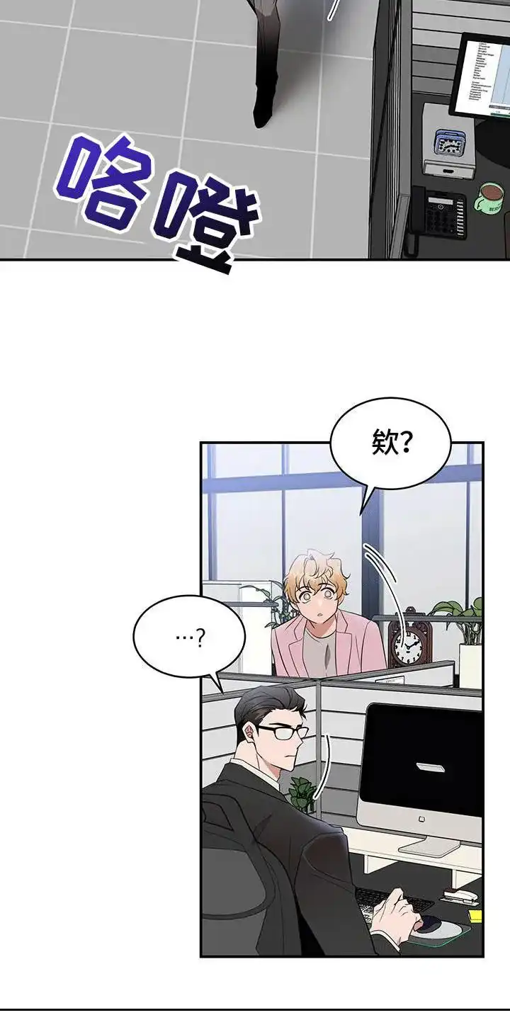 《三足鼎立》第4话 第3页