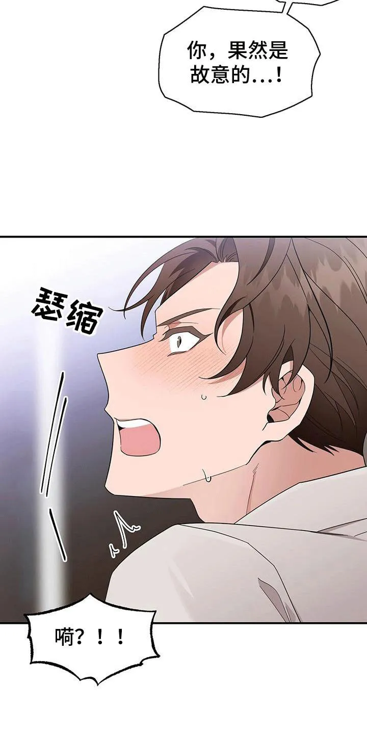 《三足鼎立》第4话 第10页